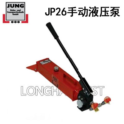 德國JP26手動液壓泵 德國JP26手動液壓泵