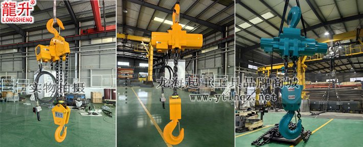 LSHQ型氣動葫蘆實物圖